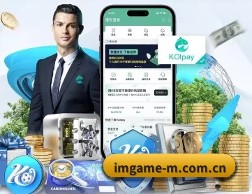 爱游戏官方门户 APP 深度功能
