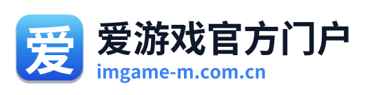 爱游戏官方门户